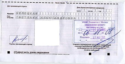 временная регистрация в Переславль-Залесском