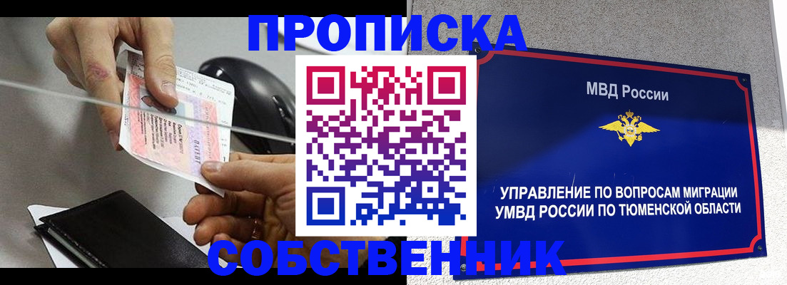 временная регистрация законно в Переславль-Залесском